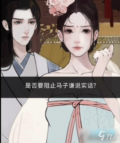 少年宋慈第一案攻略 少年宋慈第一章游戏攻略