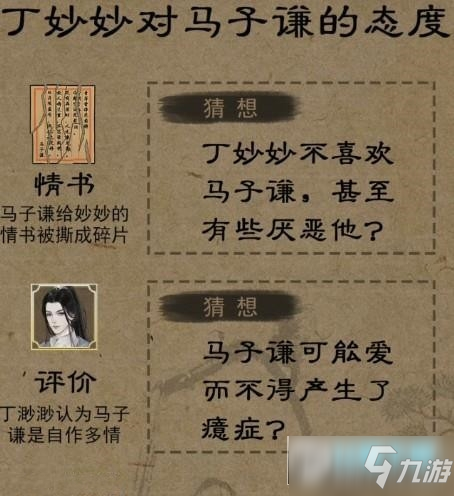 少年宋慈第一案攻略 少年宋慈第一章游戏攻略
