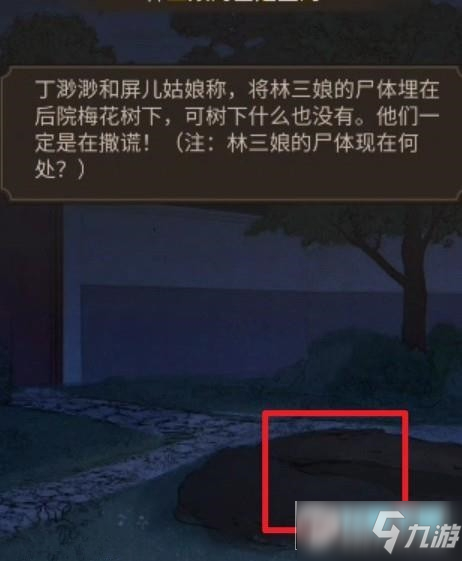 少年宋慈第一案攻略 少年宋慈第一章游戏攻略