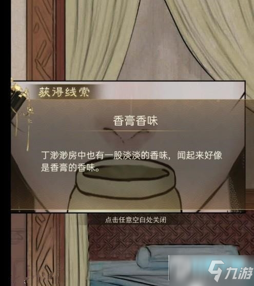 少年宋慈第一案攻略 少年宋慈第一章游戏攻略