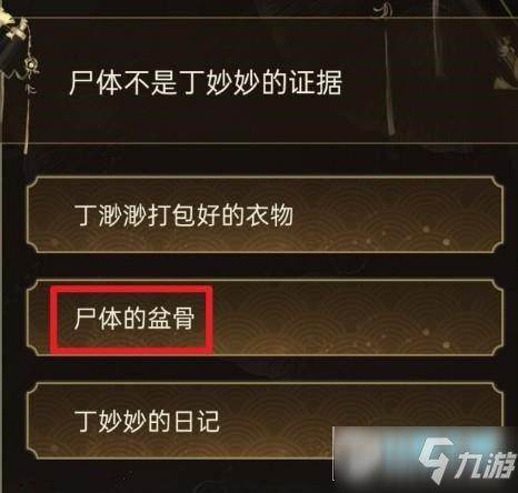 少年宋慈第一案攻略 少年宋慈第一章游戏攻略