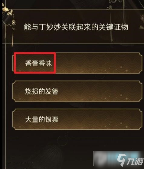 少年宋慈第一案攻略 少年宋慈第一章游戏攻略