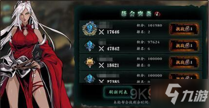 《影之刃3》帮会突袭怎么玩 帮会突袭玩法规则一览