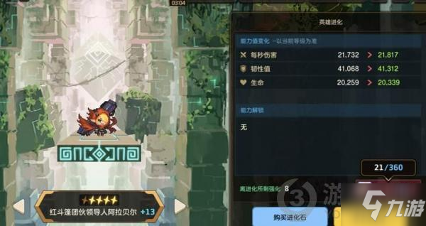 坎公骑冠剑暗盾值得培养吗 坎公骑冠剑剑暗盾技能强度介绍