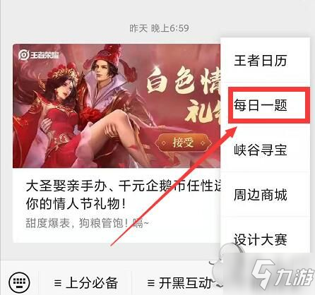 Coser姐姐水下舞蹈視頻中的背景音樂(lè)叫 王者榮耀每日一題7.7答案最新