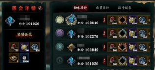 《影之刃3》帮会突袭逐鹿榜图文教程