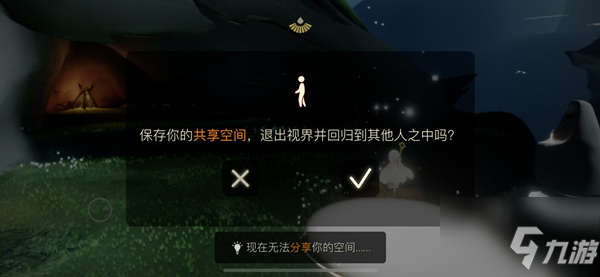 光遇智慧宝库秘密区域在哪？光遇智慧宝库秘密区域位置介绍