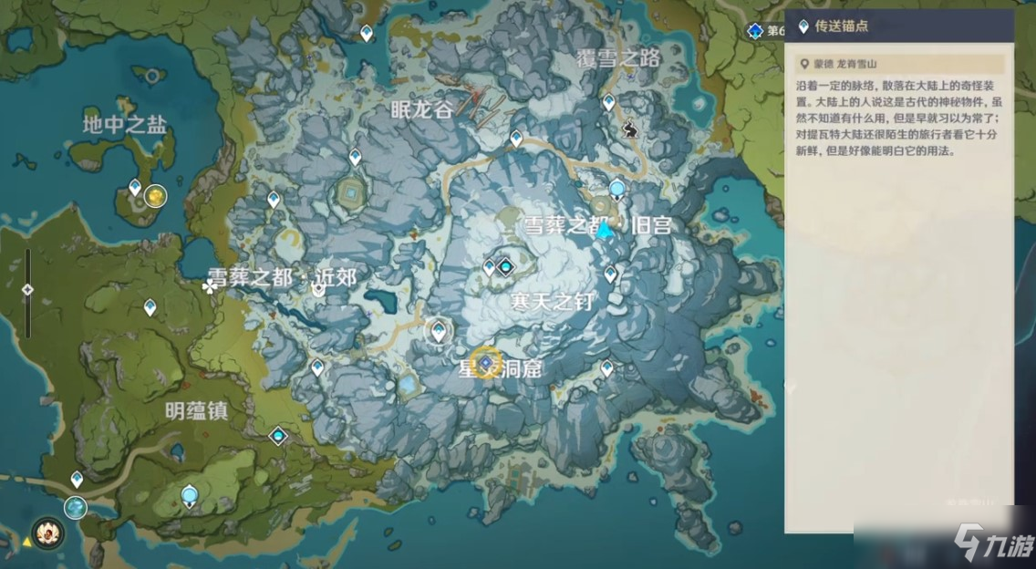 原神阳面的营地寻找日志如何进去阳面的营地寻找日志进去方法 原神 九游手机游戏