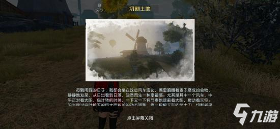 黎明觉醒切割土地藏宝图在哪里 切割土地位置