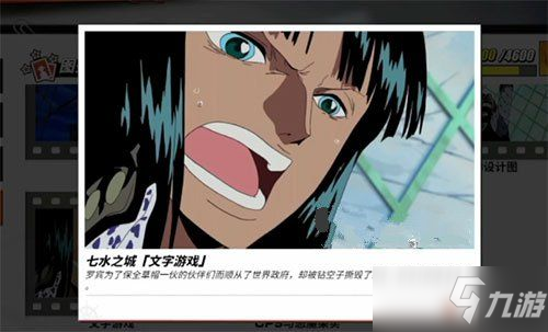 航海王热血航线文字游戏回忆点位置大全 七水之城文字游戏剧情图鉴位置一览