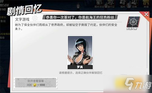 航海王热血航线文字游戏回忆点位置大全 七水之城文字游戏剧情图鉴位置一览