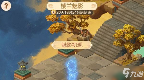 夢幻西游網(wǎng)頁版樓蘭魅影怎么過？樓蘭魅影通關(guān)攻略大全