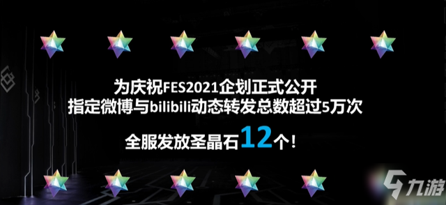 《FGO》五周年国服上线时间和内容介绍