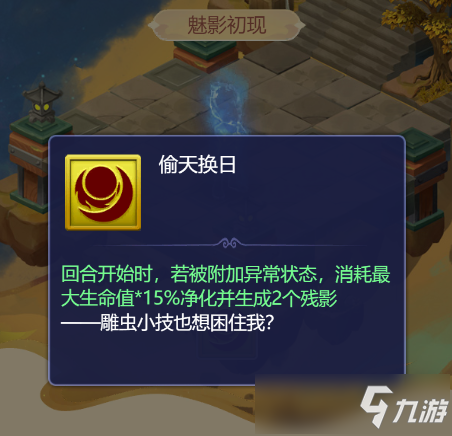 梦幻西游网页版楼兰魅影打法攻略