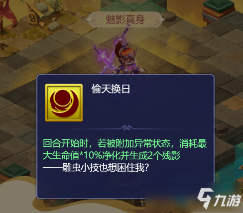梦幻西游网页版楼兰魅影打法攻略