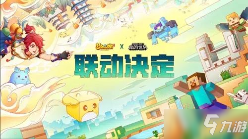 梦幻西游手游联动服是什么意思？联动服务器玩法介绍