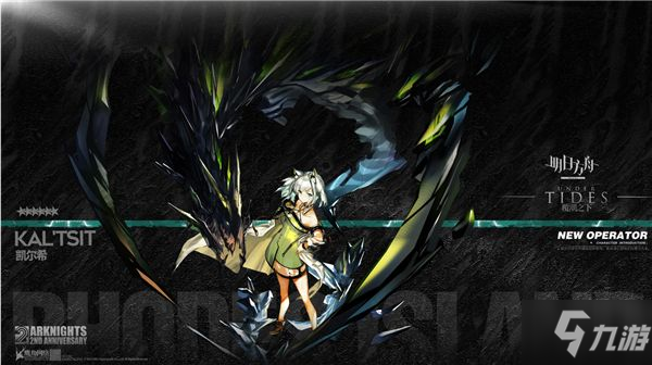 《明日方舟》凯尔希怎么培养 凯尔希培养方向指南