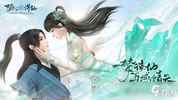 梦幻新诛仙古怪的石堆任务怎么完成