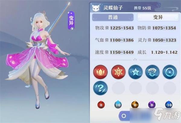 梦幻新诛仙灵蝶仙子技能怎么加点好