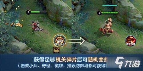 王者荣耀机关碎片怎么获得 机关碎片快速收集方法