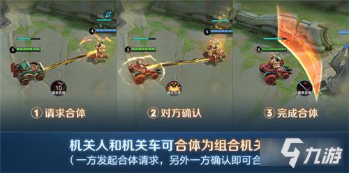 王者荣耀机关碎片怎么获得 机关碎片快速收集方法