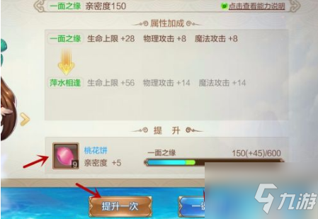 自由幻想如何提升仙缘评分 自由幻想手游如何提升仙缘等级
