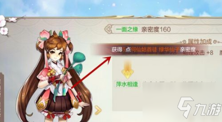 自由幻想如何提升仙缘评分 自由幻想手游如何提升仙缘等级