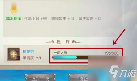 自由幻想如何提升仙缘评分 自由幻想手游如何提升仙缘等级