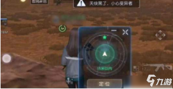 《黎明觉醒》定位器使用攻略 怎么用定位器