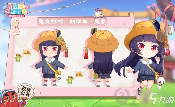 阴阳师妖怪小班夏日派对测试崽崽新衣服有哪些 崽崽新衣服一览