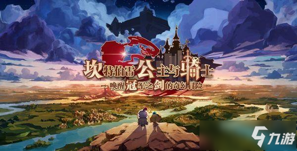 坎公骑冠剑暗盾饰品选什么好 暗盾饰品选择指南