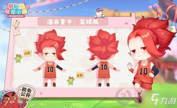 阴阳师妖怪小班夏日派对测试崽崽新衣服有哪些 崽崽新衣服一览