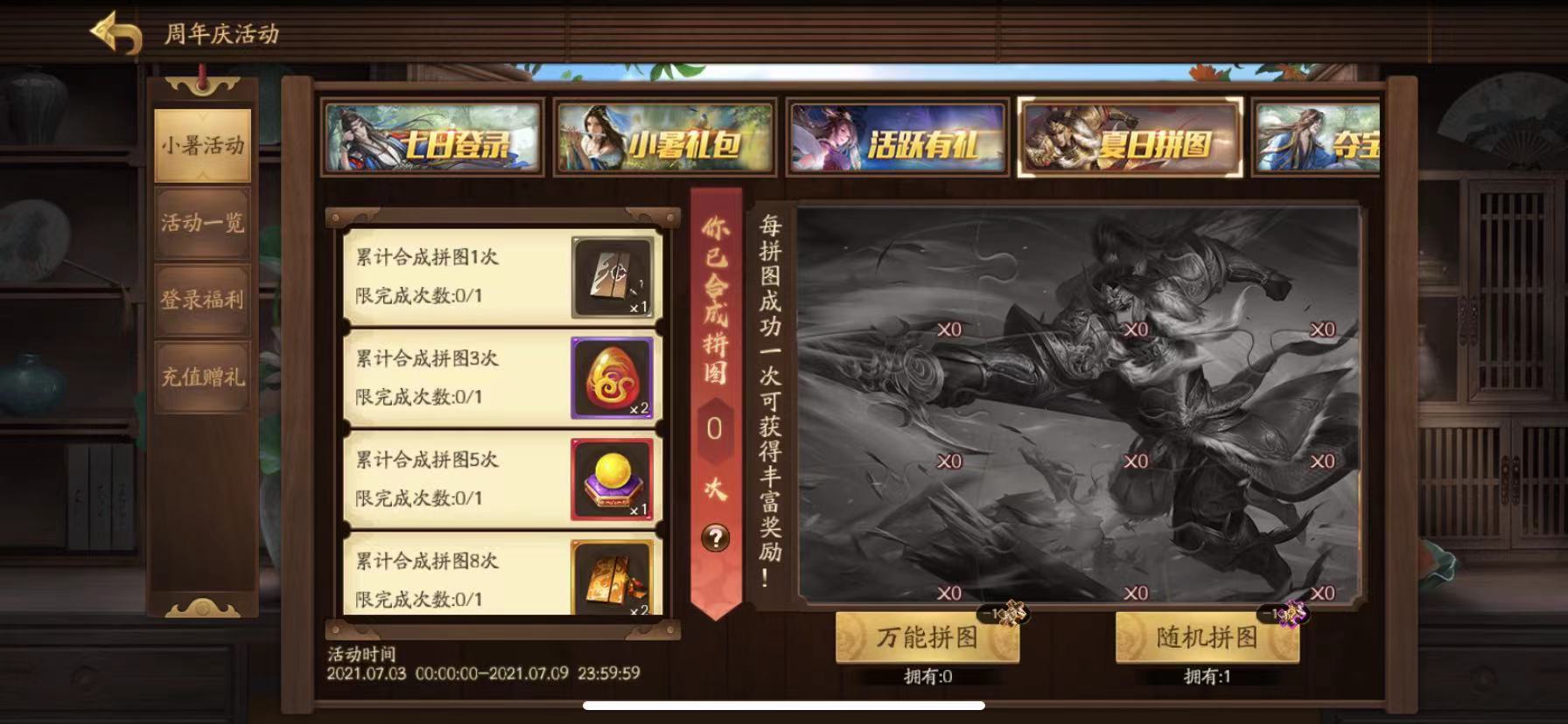 新三国杀连连看玩法 限时活动连连看玩法详解