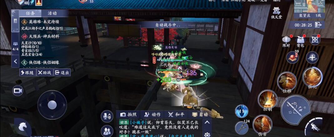 新天龙八部手游逍遥可以转丐帮吗 逍遥转丐帮任务攻略