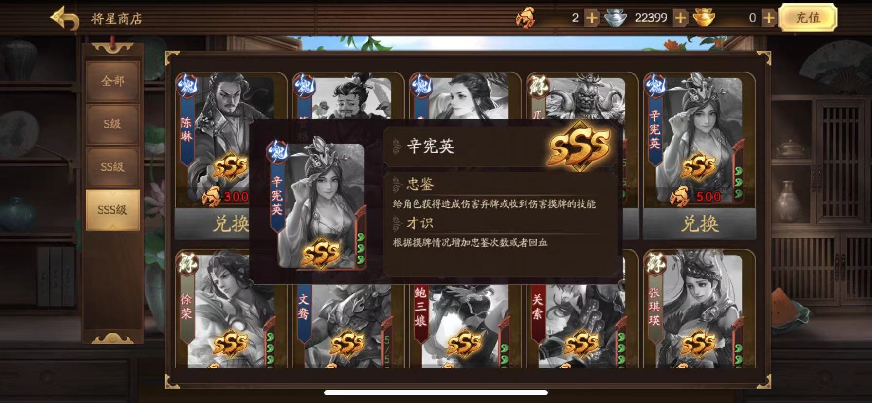 新三国杀万符将哪个最值得兑换 万符将实力介绍