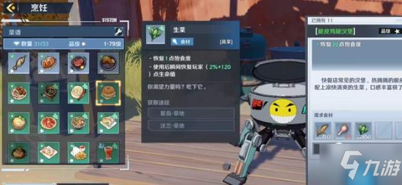 《幻塔》脆皮鸡腿汉堡食用作用是什么 脆皮鸡腿汉堡效果详解