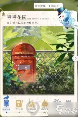光与夜之恋礼宾巡游券怎么获得 礼宾巡游券获得攻略
