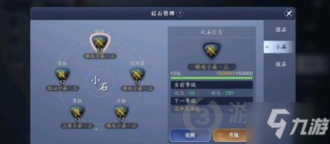 <a id='link_pop' class='keyword-tag' href='https://www.9game.cn/tymyd/'>天涯明月刀手游</a>陨焰之石怎么获得 陨焰之石获得方法