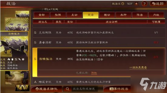《三国志战略版》甘宁暴击弓阵容推荐 甘宁战法兵书选择