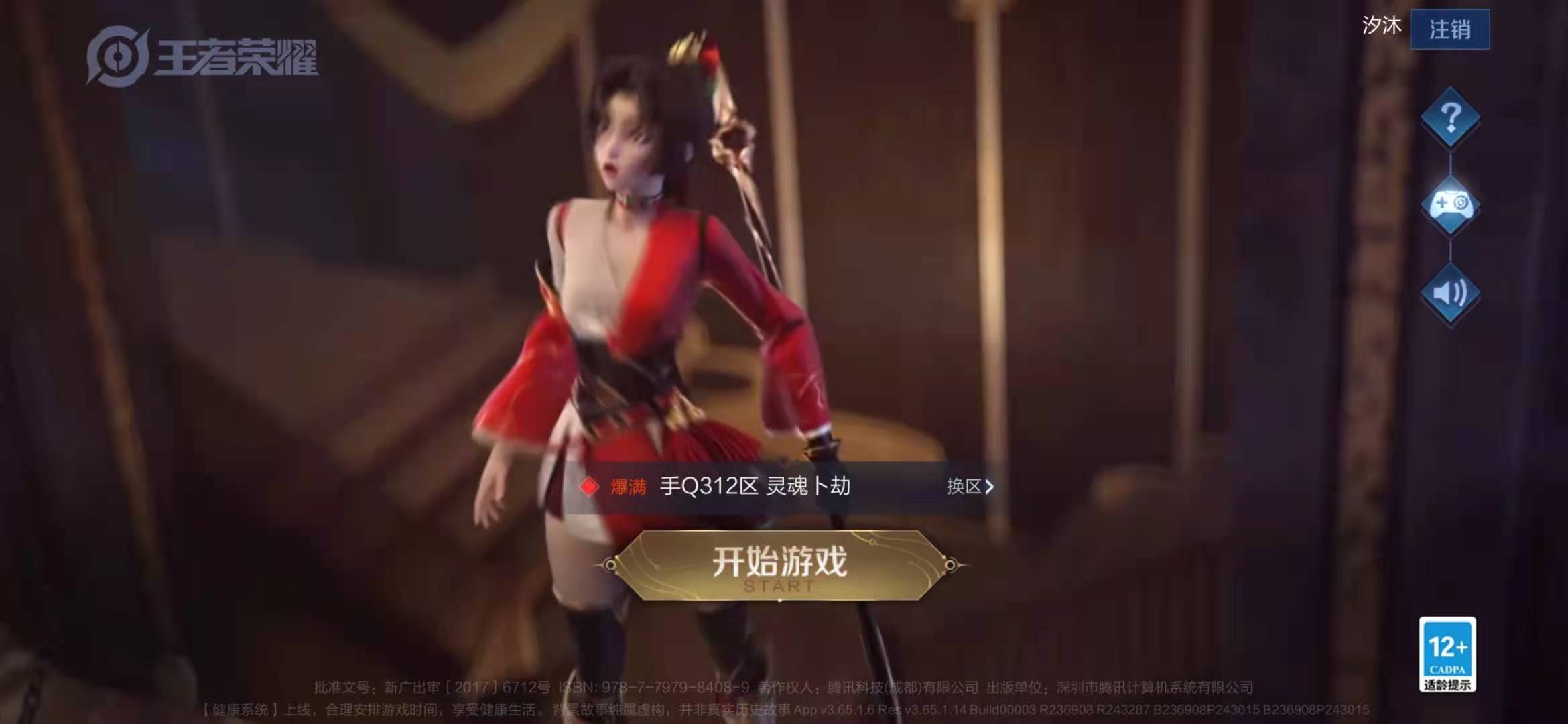 王者荣耀s24赛季瑶技能优化怎么样 瑶优化后怎么样