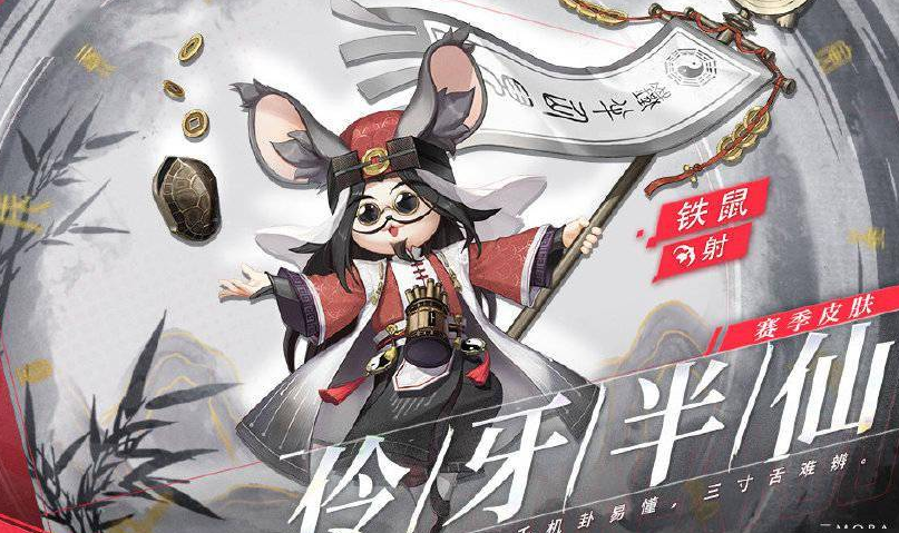 决战平安京S14赛季皮肤怎么获得 S14赛季皮肤获得方法分享