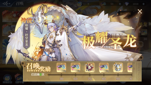 《奥奇传说》7月7日停服更新时间调整