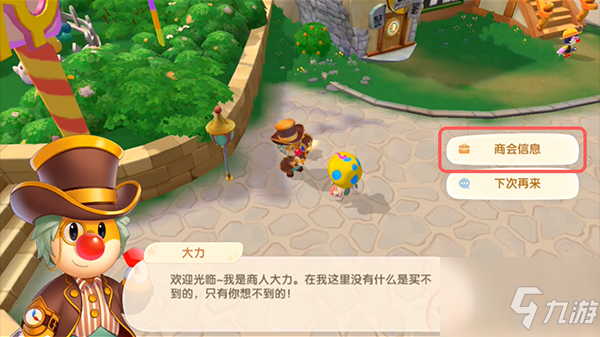 摩尔庄园手游白白鲸喷泉怎么获得？白白鲸喷泉获得方法分享