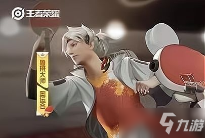 王者荣耀鲁班七号和鲁班奥运会皮肤多少钱？鲁班奥运会父子皮肤价格介绍