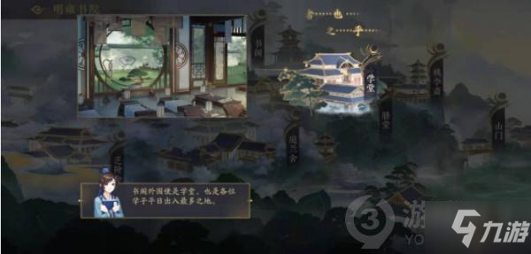 花亦山心之月书院有什么建筑 花亦山心之月书院建筑功能介绍