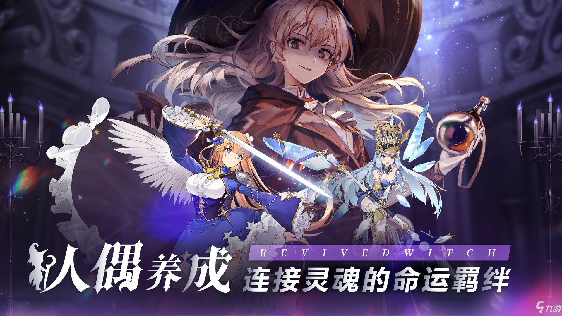 复苏的魔女第四章攻略大全：第四章全关卡通关教程