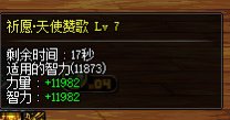 dnf7.0奶妈是什么意思