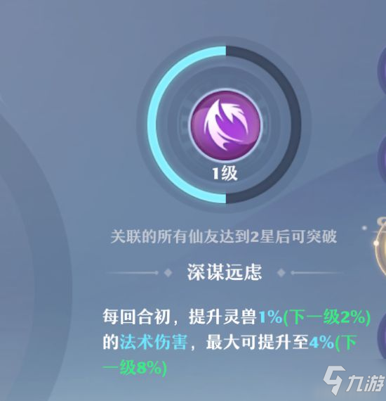 《梦幻新诛仙》宠物打书攻略 宝宝打书技巧分享
