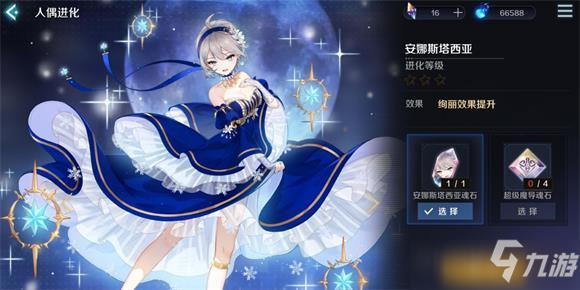 复苏的魔女人偶装备阵容攻略