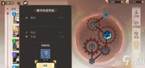《古剑奇谭木语人》改造技介绍
